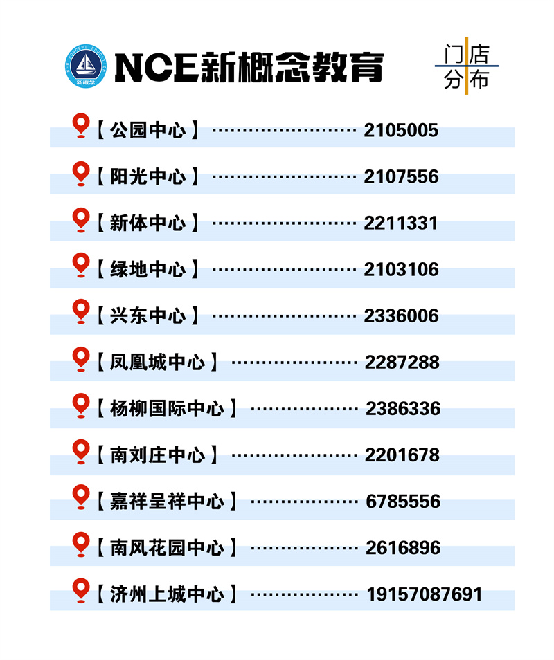 智博威教育集团大厦